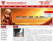 Tablet Screenshot of fskxyq.com